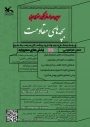 سومین مهرواره ملی «بچــه های مقــاومت»