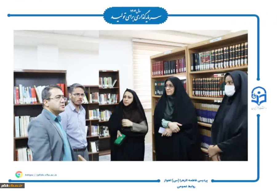 بازدید رئیس دانشگاه فرهنگیان از پردیس حضرت فاطمه الزهرا(س) به مناسبت هفته کتاب