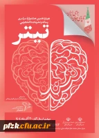  آغاز فرآیند جشنواره نشریات دانشجویی کشور - تیتر ۱۴