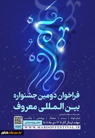  نخستین جشنواره ملی حمایت از آثار دانشجویی (نهج البلاغه)