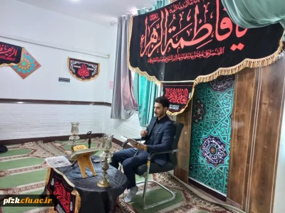 برگزاری مراسم سوگواری شهادت حضرت فاطمه زهرا (س) در پردیس فاطمه زهرا(س) اهواز