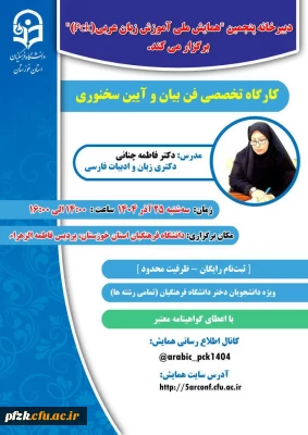  دبیرخانه پنجمین 