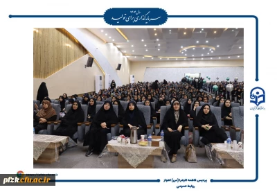 جشن روز دانشجو در پردیس حضرت فاطمه الزهرا(س) اهواز برگزار شد.