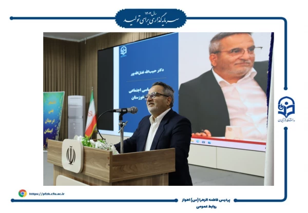 جشن روز دانشجو در پردیس حضرت فاطمه الزهرا(س) اهواز برگزار شد.