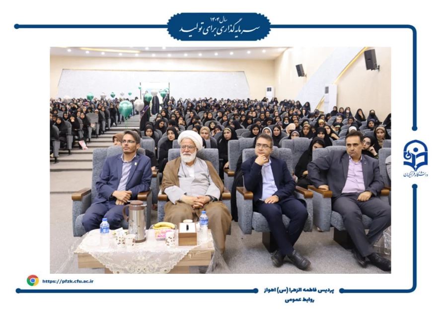 جشن روز دانشجو در پردیس حضرت فاطمه الزهرا(س) اهواز برگزار شد.