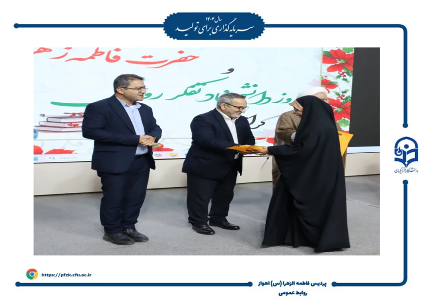 جشن روز دانشجو در پردیس حضرت فاطمه الزهرا(س) اهواز برگزار شد.