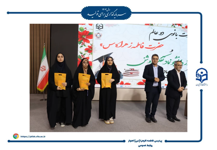 جشن روز دانشجو در پردیس حضرت فاطمه الزهرا(س) اهواز برگزار شد.