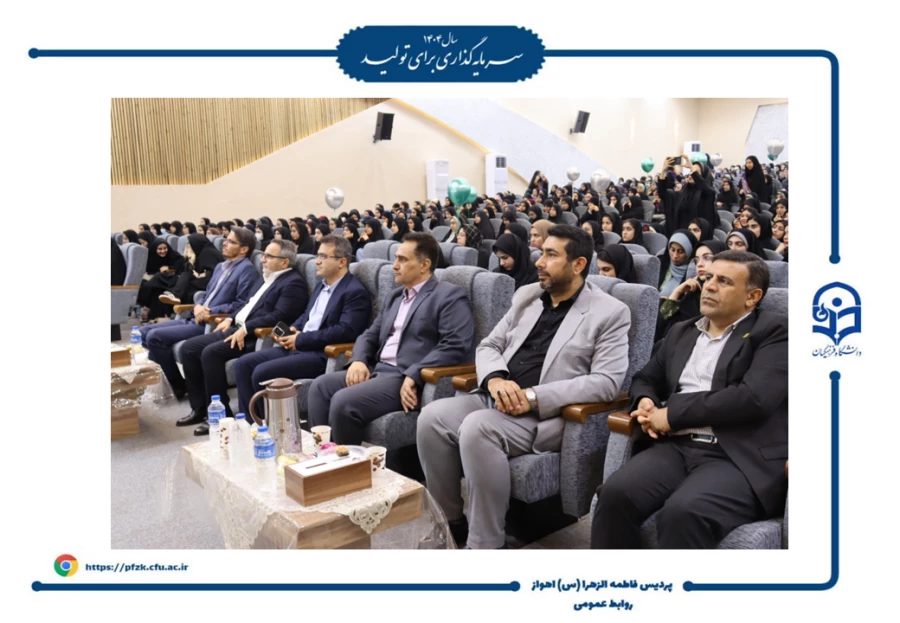 جشن روز دانشجو در پردیس حضرت فاطمه الزهرا(س) اهواز برگزار شد.