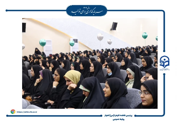 جشن روز دانشجو در پردیس حضرت فاطمه الزهرا(س) اهواز برگزار شد.