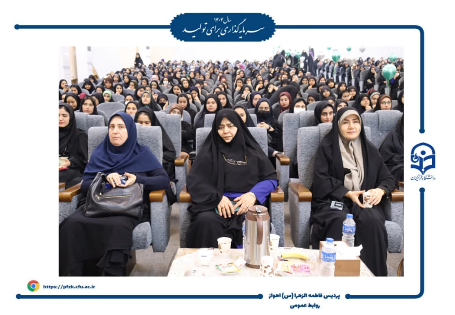 جشن روز دانشجو در پردیس حضرت فاطمه الزهرا(س) اهواز برگزار شد.