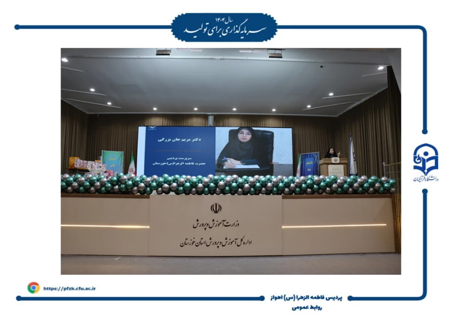 جشن روز دانشجو در پردیس حضرت فاطمه الزهرا(س) اهواز برگزار شد.