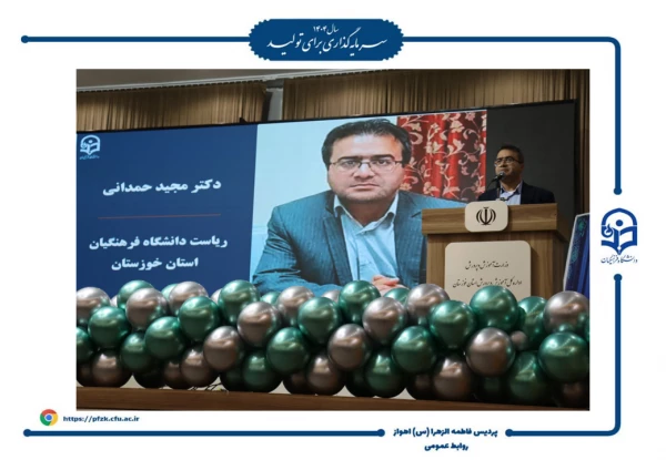 جشن روز دانشجو در پردیس حضرت فاطمه الزهرا(س) اهواز برگزار شد.