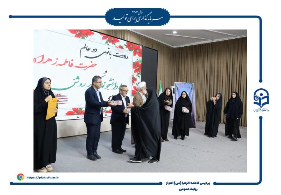 جشن روز دانشجو در پردیس حضرت فاطمه الزهرا(س) اهواز برگزار شد.