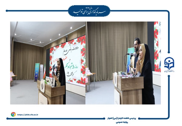 جشن روز دانشجو در پردیس حضرت فاطمه الزهرا(س) اهواز برگزار شد.