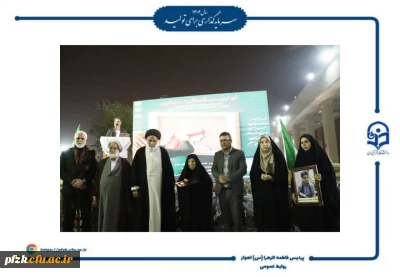 برگزاری مراسم اولین سالگرد تدفین شهید گمنام در پردیس حضرت فاطمه الزهرا(س) اهواز