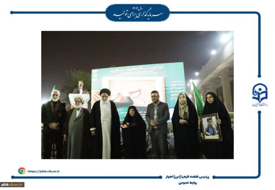 برگزاری مراسم اولین سالگرد تدفین شهید گمنام در پردیس حضرت فاطمه الزهرا(س) اهواز