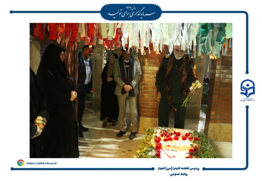 برگزاری مراسم اولین سالگرد تدفین شهید گمنام در پردیس حضرت فاطمه الزهرا(س) اهواز