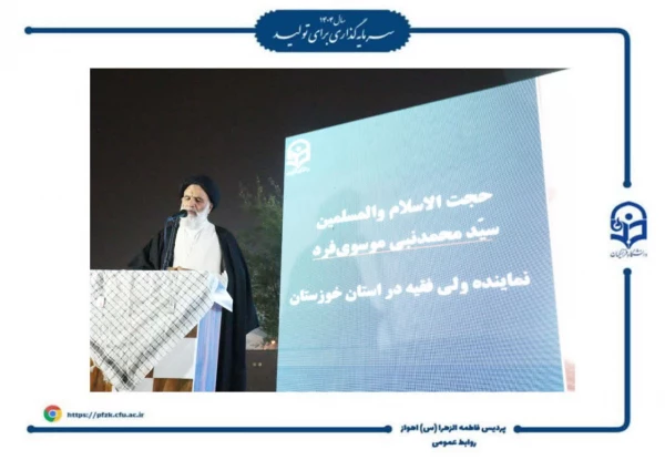 برگزاری مراسم اولین سالگرد تدفین شهید گمنام در پردیس حضرت فاطمه الزهرا(س) اهواز