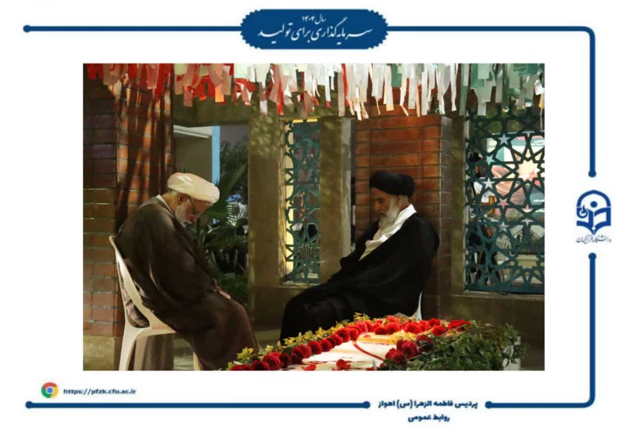 برگزاری مراسم اولین سالگرد تدفین شهید گمنام در پردیس حضرت فاطمه الزهرا(س) اهواز