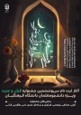 آغاز ثبت نام سی وششمین جشنواره قرآن و عترت ویژه دانشجومعلمان دانشگاه فرهنگیان