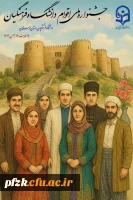 جشنواره اقوام