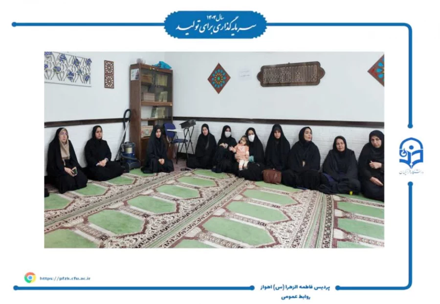 جشن مبعث در دانشگاه فرهنگیان حضرت فاطمه الزهرا(س) اهواز برگزار شد.