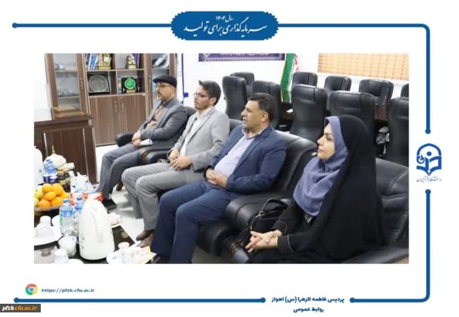 بازدید هیئت نظارت از دانشگاه فرهنگیان حضرت فاطمه الزهرا(س) اهواز