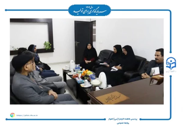 بازدید هیئت نظارت از دانشگاه فرهنگیان حضرت فاطمه الزهرا(س) اهواز