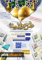 پیام شفاهی امام خامنه ای به تشکل های دانشجویی انقلابی . ۲۳ بهمن ۹۲