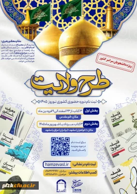 پیام شفاهی امام خامنه ای به تشکل های دانشجویی انقلابی . ۲۳ بهمن ۹۲