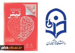 دانشجومعلمان فعال نشریات