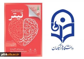 دانشجومعلمان فعال نشریات