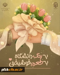 جشن بزرگ ازدواج دانشجویی همزمان با نیمه شعبان