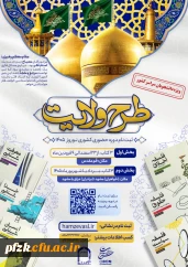 پیام شفاهی امام خامنه ای به تشکل های دانشجویی انقلابی . ۲۳ بهمن ۹۲