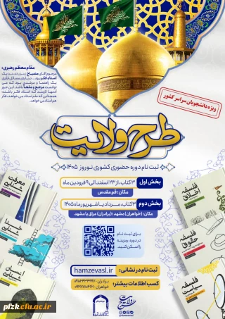 پیام شفاهی امام خامنه ای به تشکل های دانشجویی انقلابی . ۲۳ بهمن ۹۲