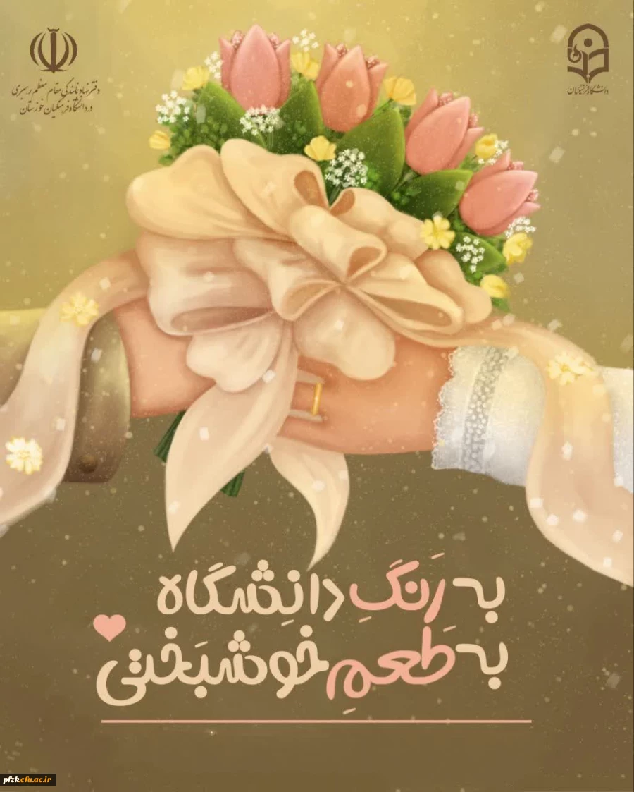 جشن بزرگ ازدواج دانشجویی همزمان با نیمه شعبان