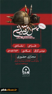  مسابقه ی ملی هنرهای تجسمی با عنوان 