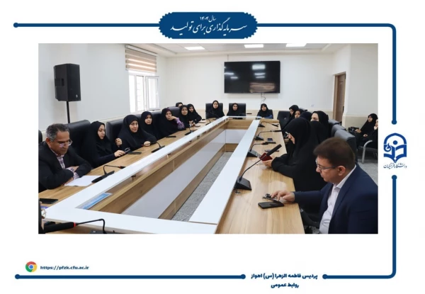 جلسه شورای اداری در پردیس حضرت فاطمه الزهرا(س) اهواز 