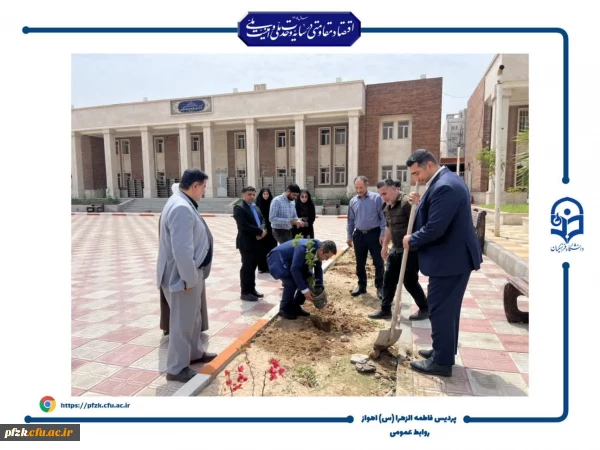  آیین کاشت نهال در دانشگاه فرهنگیان حضرت فاطمه الزهرا(س) اهواز