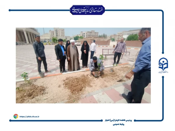  آیین کاشت نهال در دانشگاه فرهنگیان حضرت فاطمه الزهرا(س) اهواز