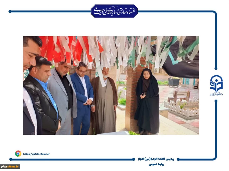  بازدید مسئولان دانشگاه فرهنگیان خوزستان از پردیس حضرت فاطمه الزهرا(س) اهواز