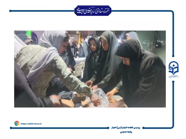 برگزاری موکب  دانشگاه فرهنگیان حضرت فاطمه الزهرا(س) اهواز 