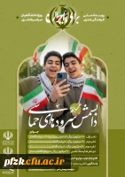 مسابقهٔ دابسمش سرودهای حماسی رویداد ملّی برای ایـران 