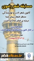 کانون شعر و ادب و نویسندگی 