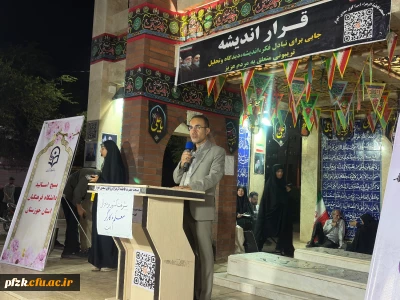 تجمع اقتدار ملی به مناسبت گرامیداشت هفته معلم برگزار شد.

