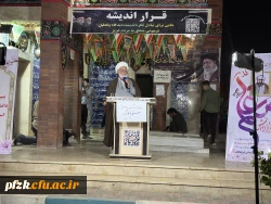 تجمع اقتدار ملی به مناسبت گرامیداشت هفته معلم برگزار شد.

