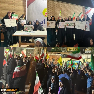 تجمع پاسداشت مقام معلم در دانشگاه فرهنگیان پردیس فاطمه الزهرا (س)