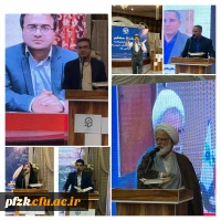 مراسم گرامیداشت مقام معلم و دهه سرآمد آموزشی برگزار شد.