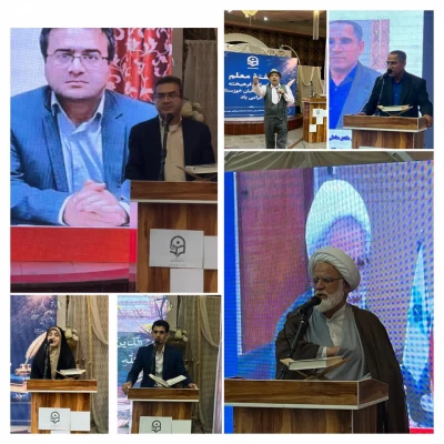 مراسم گرامیداشت مقام معلم و دهه سرآمد آموزشی برگزار شد.