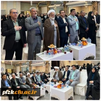 مراسم گرامیداشت مقام معلم و دهه سرآمد آموزشی برگزار شد.
